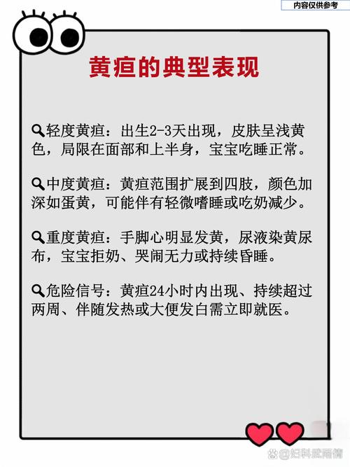 新生儿十二天黄疸10mg/dl需要干预吗？正常范围是多少？-第2张图片-郑州医学网
