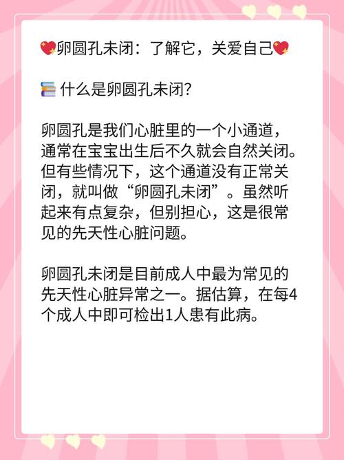 新生儿卵圆孔未闭合会随年龄增长变大吗？-第3张图片-郑州医学网