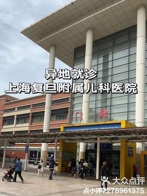 上海儿童医院总院具体地址在哪里？周边交通怎么走？-第1张图片-郑州医学网