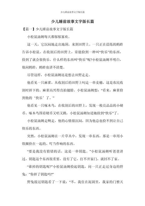 儿童故事长篇经典故事为何能跨越时空打动一代又一代孩子的心灵?-第3张图片-郑州医学网 儿童故事长篇经典故事为何能跨越时空打动一代又一代孩子的心灵?-第3张图片-郑州医学网