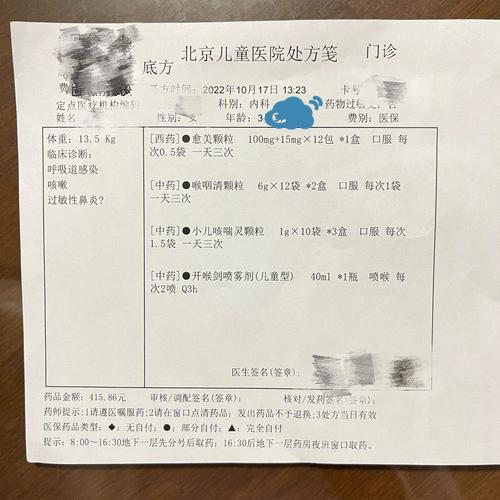北京儿童医院建卡时间是什么？具体流程和材料有哪些要求？-第3张图片-郑州医学网