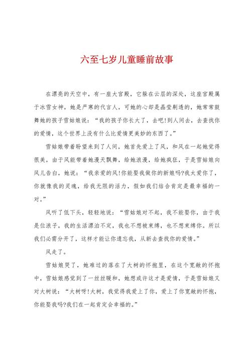 7岁儿童故事在线收听有哪些优质平台推荐?适合不同性格孩子的故事类型怎么选?-第1张图片-郑州医学网 7岁儿童故事在线收听有哪些优质平台推荐?适合不同性格孩子的故事类型怎么选?-第1张图片-郑州医学网