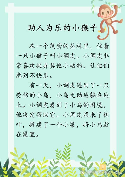 7岁儿童故事在线收听有哪些优质平台推荐？适合不同性格孩子的故事类型怎么选？-第2张图片-郑州医学网