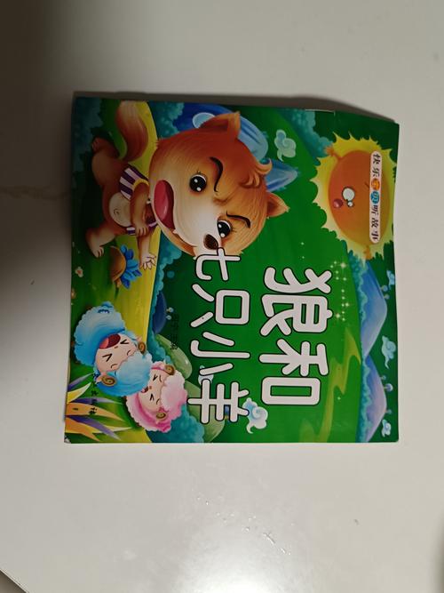 7岁儿童故事在线收听有哪些优质平台推荐?适合不同性格孩子的故事类型怎么选?-第3张图片-郑州医学网 7岁儿童故事在线收听有哪些优质平台推荐?适合不同性格孩子的故事类型怎么选?-第3张图片-郑州医学网
