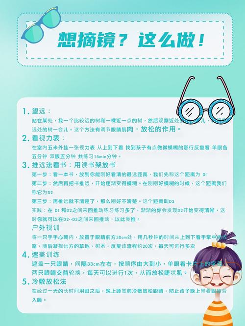 儿童近视后视力能否自然恢复?科学干预有哪些可行方法?-第1张图片-郑州医学网 儿童近视后视力能否自然恢复?科学干预有哪些可行方法?-第1张图片-郑州医学网