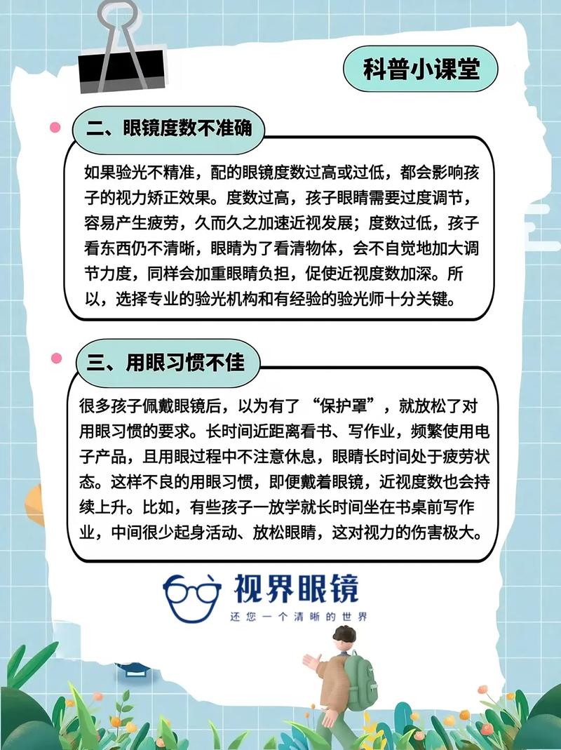 儿童近视后视力能否自然恢复？科学干预有哪些可行方法？-第2张图片-郑州医学网
