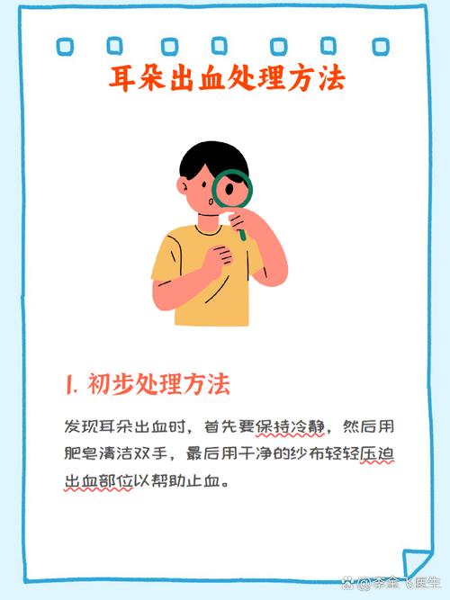 儿童耳朵流血是外伤还是中耳炎？家长该如何紧急处理与就医？-第2张图片-郑州医学网