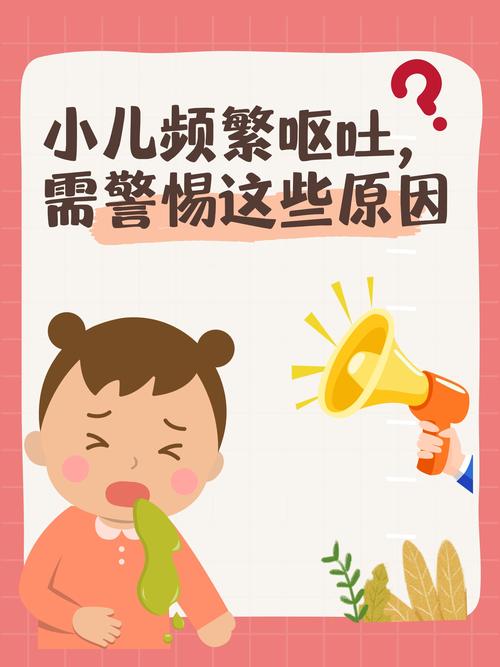 10岁儿童呕吐可能隐藏哪些健康隐患？家长如何科学应对与排查？-第1张图片-郑州医学网