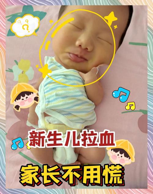 新生儿血尿背后隐藏着哪些潜在健康问题?需警惕哪些紧急信号?-第1张图片-郑州医学网 新生儿血尿背后隐藏着哪些潜在健康问题?需警惕哪些紧急信号?-第1张图片-郑州医学网