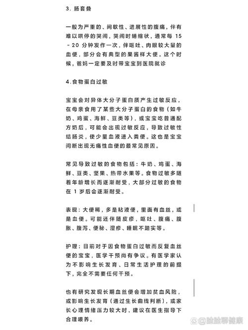 新生儿血尿背后隐藏着哪些潜在健康问题？需警惕哪些紧急信号？-第2张图片-郑州医学网