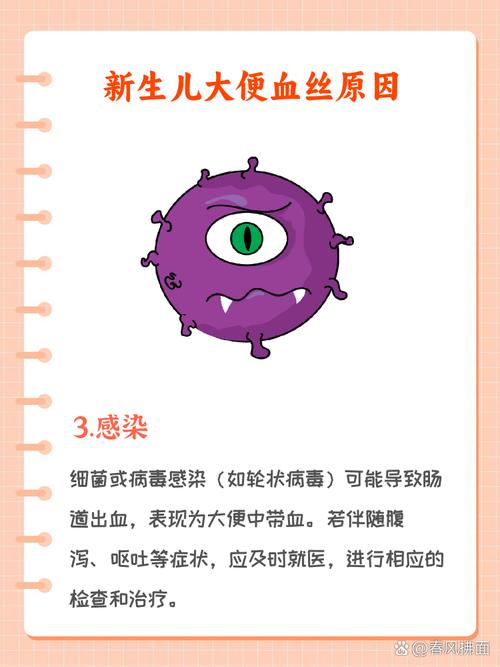 新生儿血尿背后隐藏着哪些潜在健康问题？需警惕哪些紧急信号？-第3张图片-郑州医学网