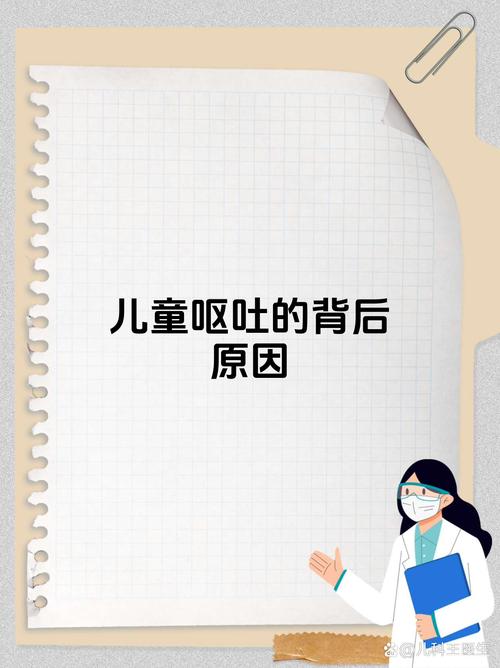 儿童一哭就吐是正常生理反应还是疾病信号？需警惕哪些潜在问题？-第3张图片-郑州医学网
