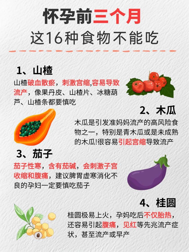 怀孕期间吃辣会不会影响胎儿健康？孕期饮食禁忌中辣味食物到底能不能碰？-第2张图片-郑州医学网