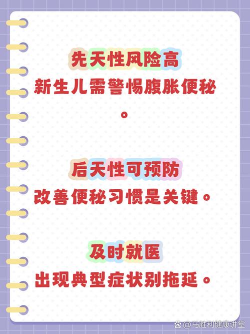 新生儿巨结肠手术风险高吗？术后并发症如何应对？-第1张图片-郑州医学网