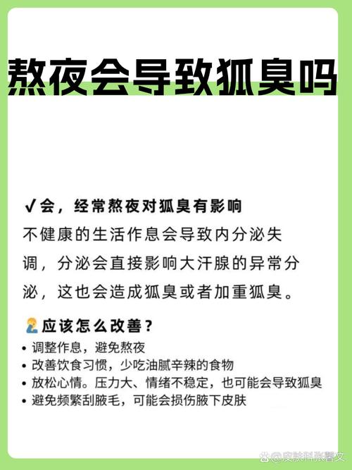 怀孕期间有狐臭怎么办-第2张图片-郑州医学网 怀孕期间有狐臭怎么办-第2张图片-郑州医学网
