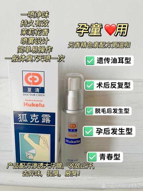 怀孕期间有狐臭怎么办-第1张图片-郑州医学网 怀孕期间有狐臭怎么办-第1张图片-郑州医学网