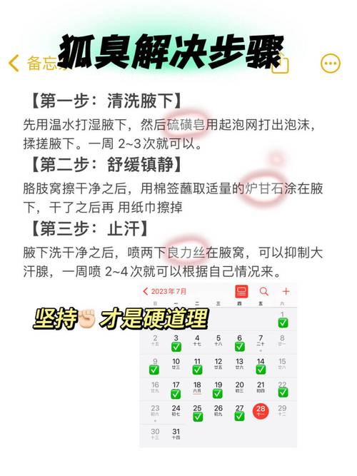 怀孕期间有狐臭怎么办-第3张图片-郑州医学网 怀孕期间有狐臭怎么办-第3张图片-郑州医学网