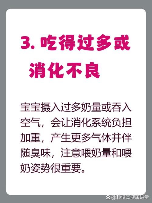 新生儿满月后频繁放屁,是消化不良还是肠胃在适应?-第2张图片-郑州医学网 新生儿满月后频繁放屁,是消化不良还是肠胃在适应?-第2张图片-郑州医学网