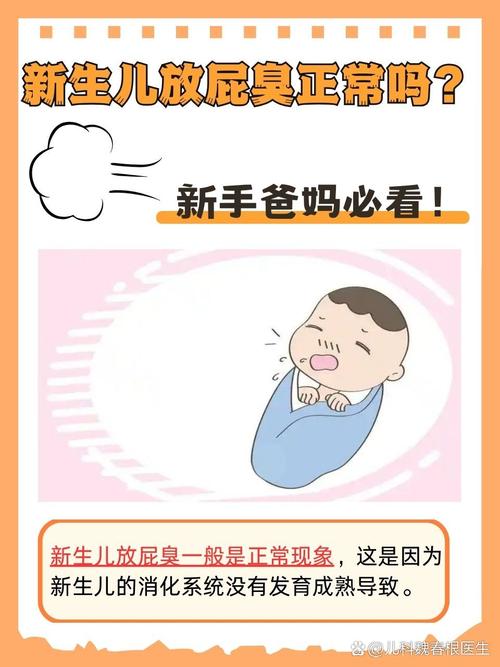 新生儿满月后频繁放屁,是消化不良还是肠胃在适应?-第3张图片-郑州医学网 新生儿满月后频繁放屁,是消化不良还是肠胃在适应?-第3张图片-郑州医学网