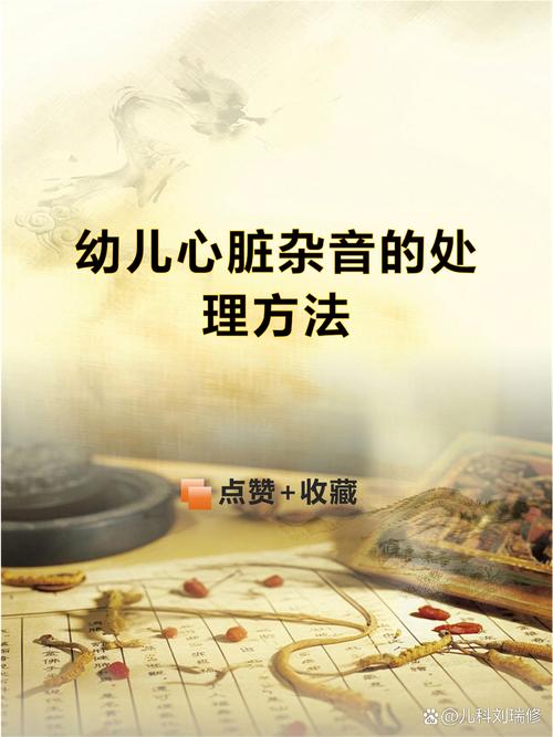 新生儿心脏杂音严重吗？是否需要立即治疗？会影响发育吗？-第3张图片-郑州医学网