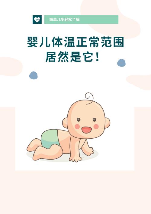 冬天新生儿睡觉温度多少才合适？会不会太冷或太热影响健康？-第3张图片-郑州医学网