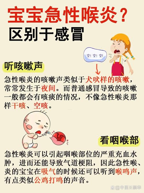 儿童一直清嗓子的原因-第1张图片-郑州医学网