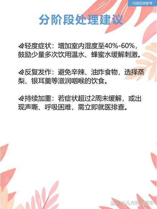 儿童一直清嗓子的原因-第3张图片-郑州医学网