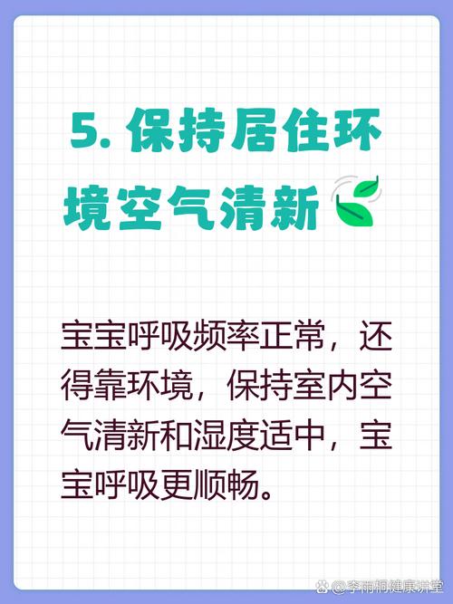 新生儿呼吸次数30次是正常还是异常？需要警惕哪些问题？-第1张图片-郑州医学网
