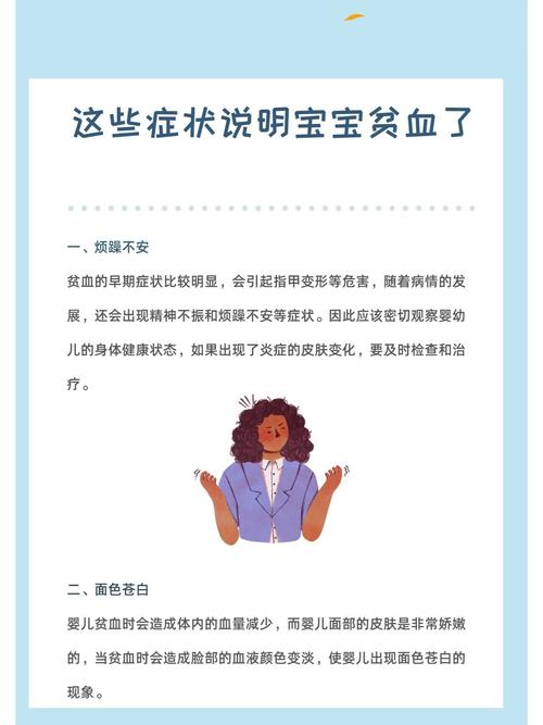 新生儿轻度贫血是否需要干预，会影响生长发育吗？-第2张图片-郑州医学网