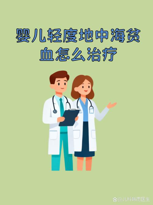 新生儿轻度贫血是否需要干预，会影响生长发育吗？-第3张图片-郑州医学网