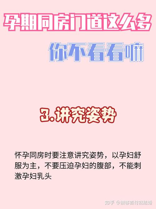 备孕期间同房频率过高或过低都会影响受孕吗？怎样把握最佳时机？-第2张图片-郑州医学网