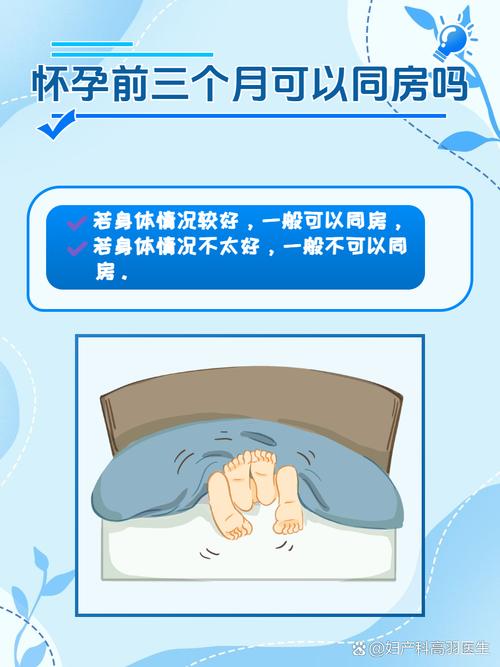 备孕期间同房频率过高或过低都会影响受孕吗？怎样把握最佳时机？-第3张图片-郑州医学网