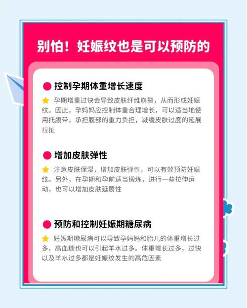 怀孕期如何有效预防妊娠纹？科学方法有哪些？-第2张图片-郑州医学网