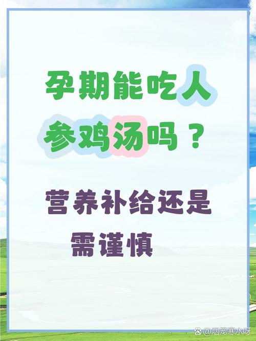怀孕期间可以喝鸡汤吗-第1张图片-郑州医学网