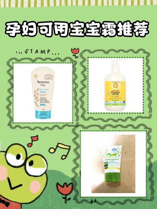 怀孕期间选宝宝霜，成分安全怎么挑？敏感肌能用哪些品牌？-第1张图片-郑州医学网