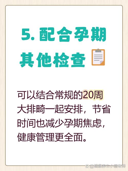 孕期四维彩超到底能做几次？做多了对胎儿有影响吗？-第1张图片-郑州医学网
