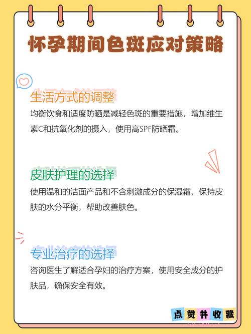 怀孕期间如何有效预防长斑？有哪些科学方法能帮助妈妈们保持肌肤健康？-第1张图片-郑州医学网