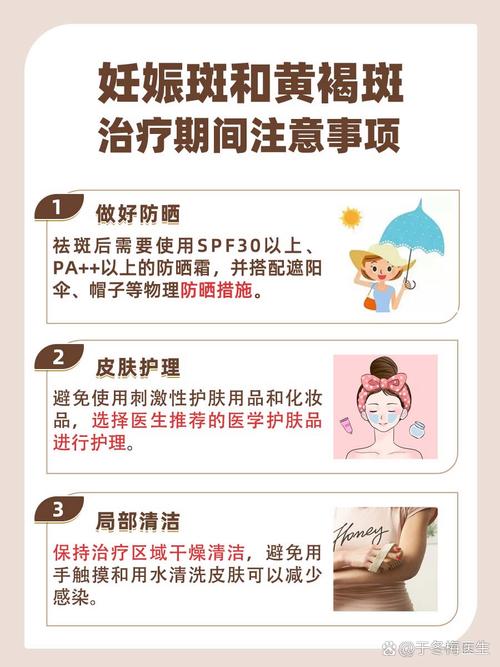 怀孕期间如何有效预防长斑？有哪些科学方法能帮助妈妈们保持肌肤健康？-第2张图片-郑州医学网