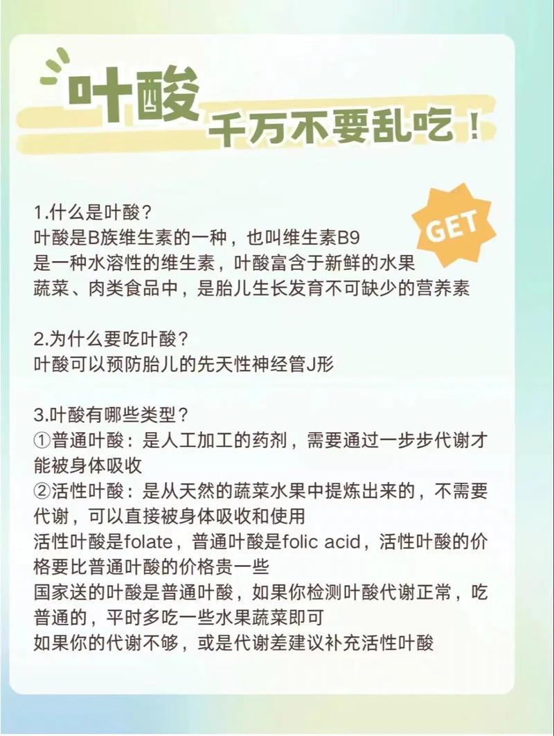 孕期吃叶酸片到底要吃多久？不同阶段需求有何不同？-第3张图片-郑州医学网