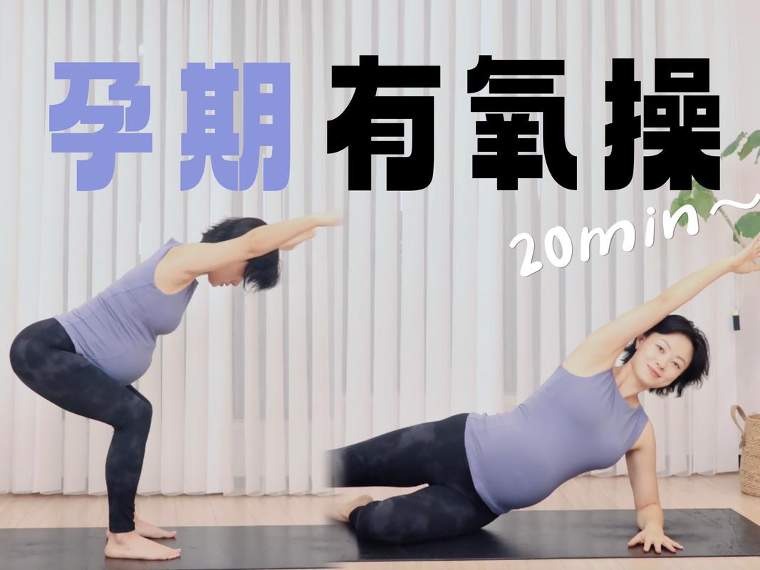 备孕期锻炼身体，真的能提升怀孕几率吗？有哪些注意事项？-第3张图片-郑州医学网