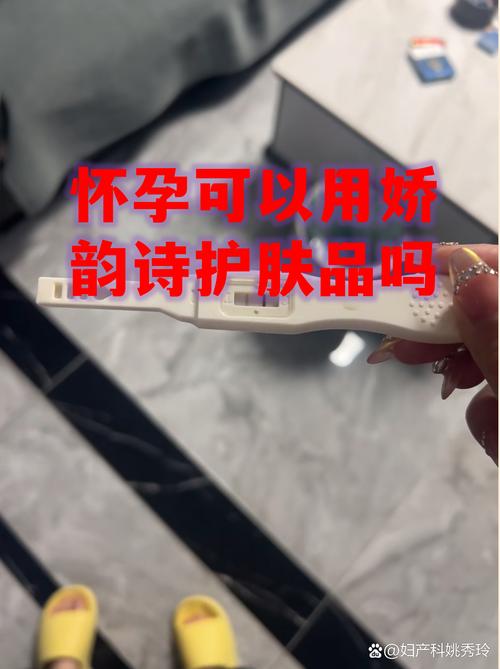 怀孕期间使用娇韵诗产品是否安全？对胎儿有潜在影响吗？-第1张图片-郑州医学网