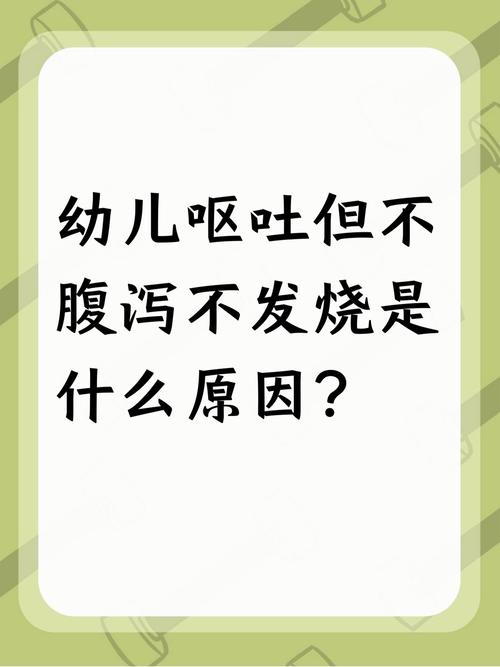 儿童吃饭就吐怎么回事-第2张图片-郑州医学网