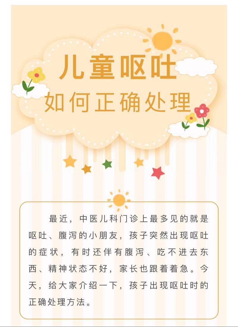 儿童吃饭就吐怎么回事-第1张图片-郑州医学网