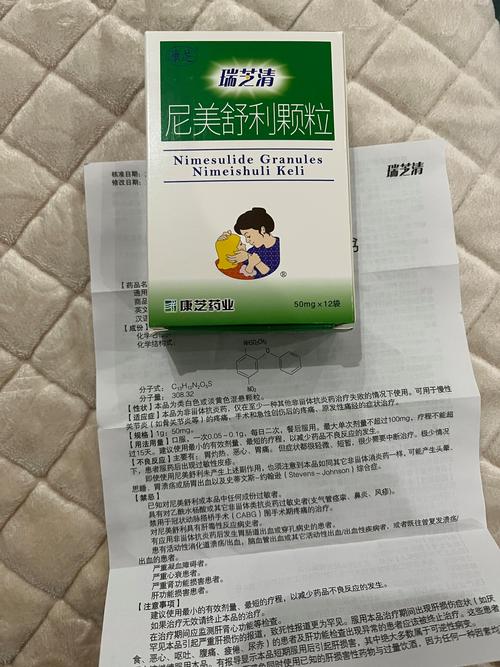 尼美舒利颗粒儿童用量是多少？不同年龄段剂量差异大吗？-第1张图片-郑州医学网