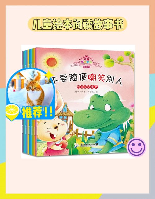 3岁儿童读物推荐，哪些书能兼顾趣味性与早期启蒙需求？-第2张图片-郑州医学网
