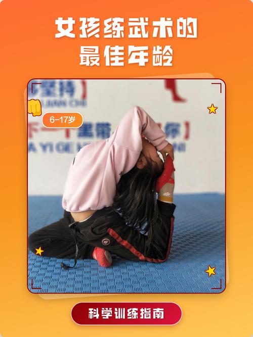 儿童几岁开始练武术最合适？过早或过晚会有哪些影响？-第1张图片-郑州医学网