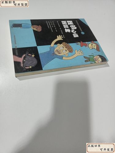 儿童情绪自我管理漫画，如何让孩子学会掌控自己的小情绪？-第1张图片-郑州医学网