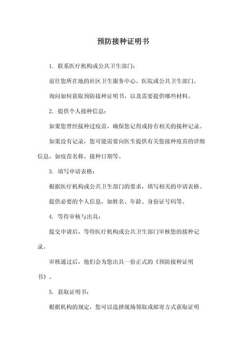 儿童预防接种完成证明，是否全国通用？异地入学、转园时如何有效衔接？-第2张图片-郑州医学网
