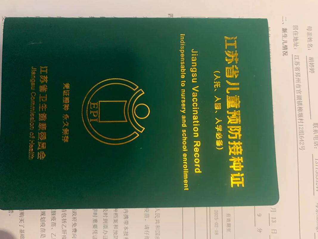 儿童预防接种完成证明，是否全国通用？异地入学、转园时如何有效衔接？-第1张图片-郑州医学网
