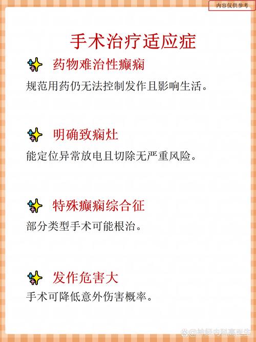 儿童癫痫治疗哪家医院专业?专家团队、诊疗方案、康复效果如何保障?-第1张图片-郑州医学网 儿童癫痫治疗哪家医院专业?专家团队、诊疗方案、康复效果如何保障?-第1张图片-郑州医学网
